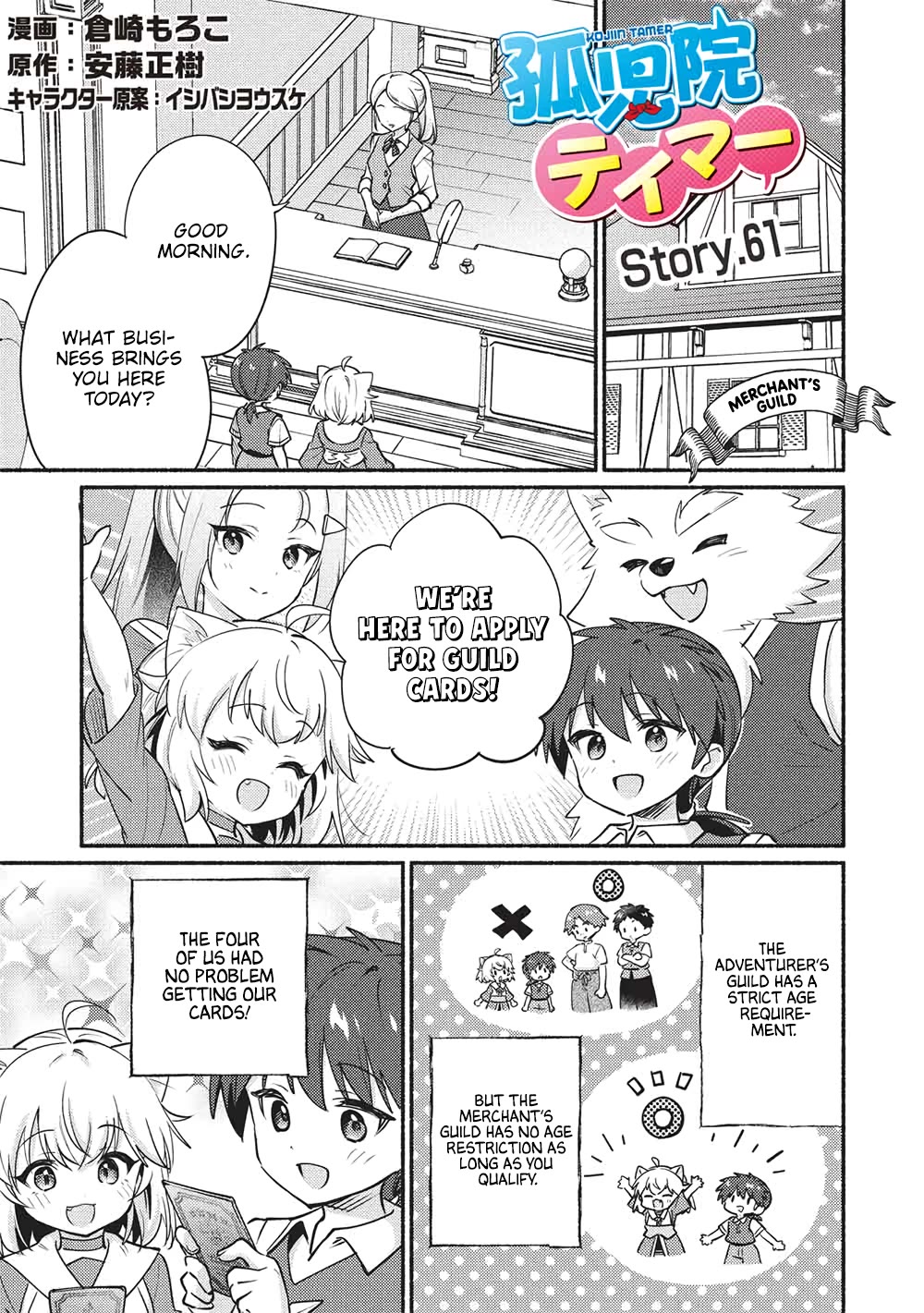 Kojiin Tamer Chapter 61 page 1 - Chapter 61