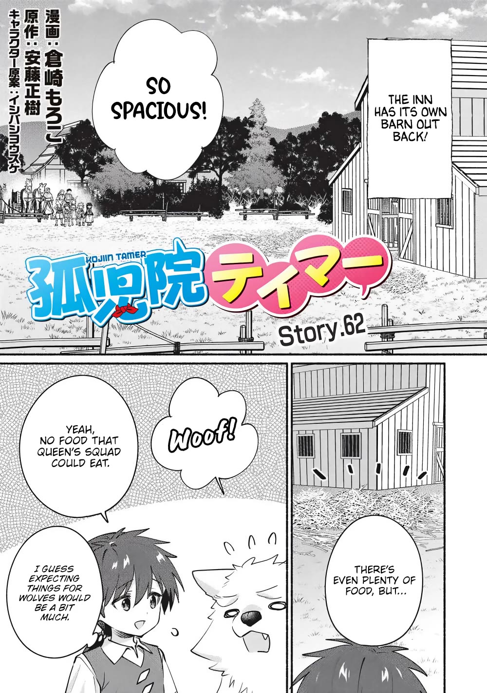 Kojiin Tamer Chapter 62 page 1 - Chapter 62