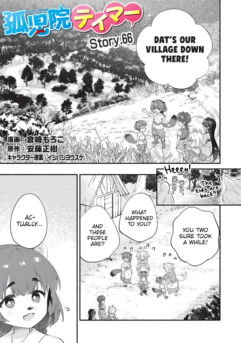 Kojiin Tamer Chapter 66 page 1 - Chapter 66