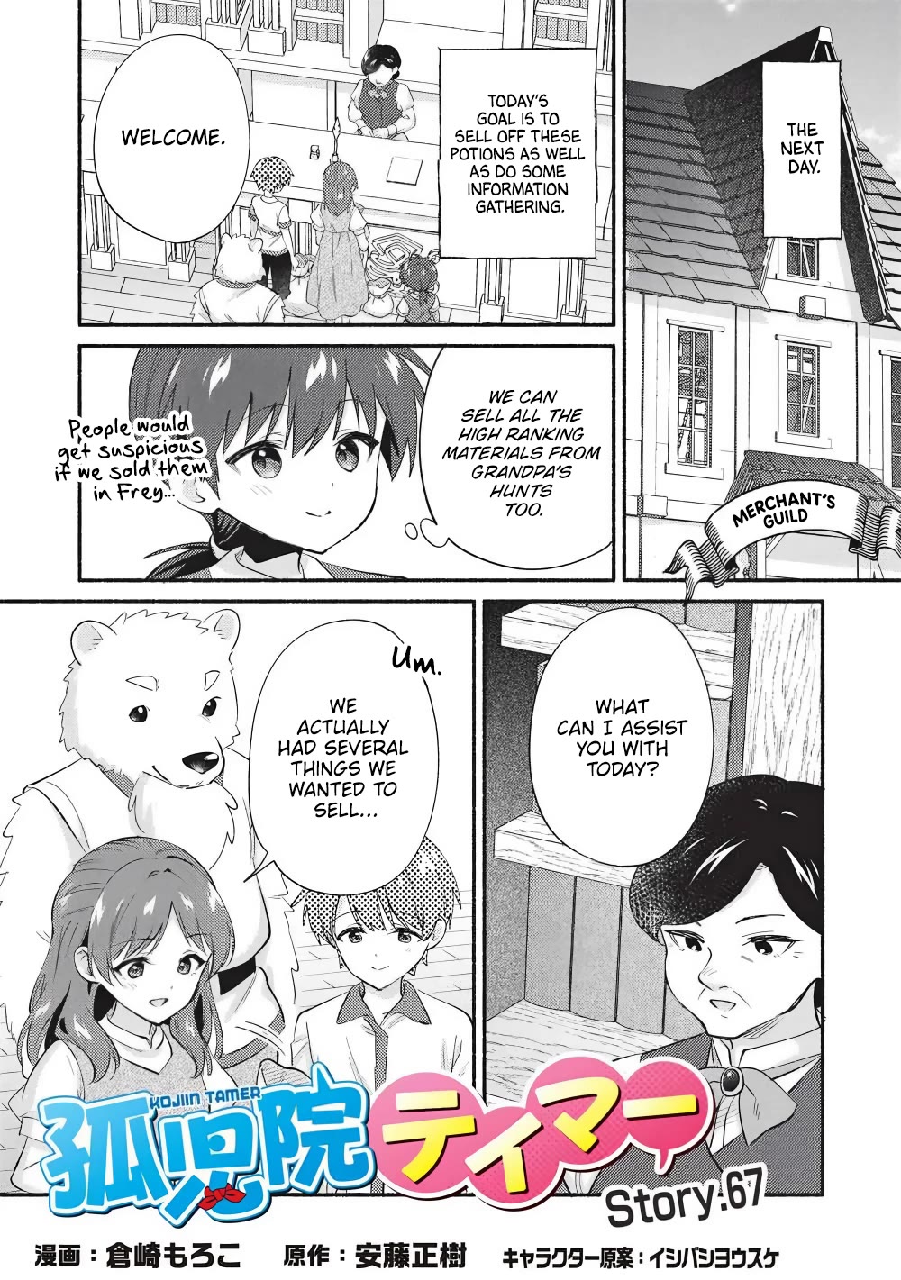 Kojiin Tamer Chapter 67 page 1 - Chapter 67