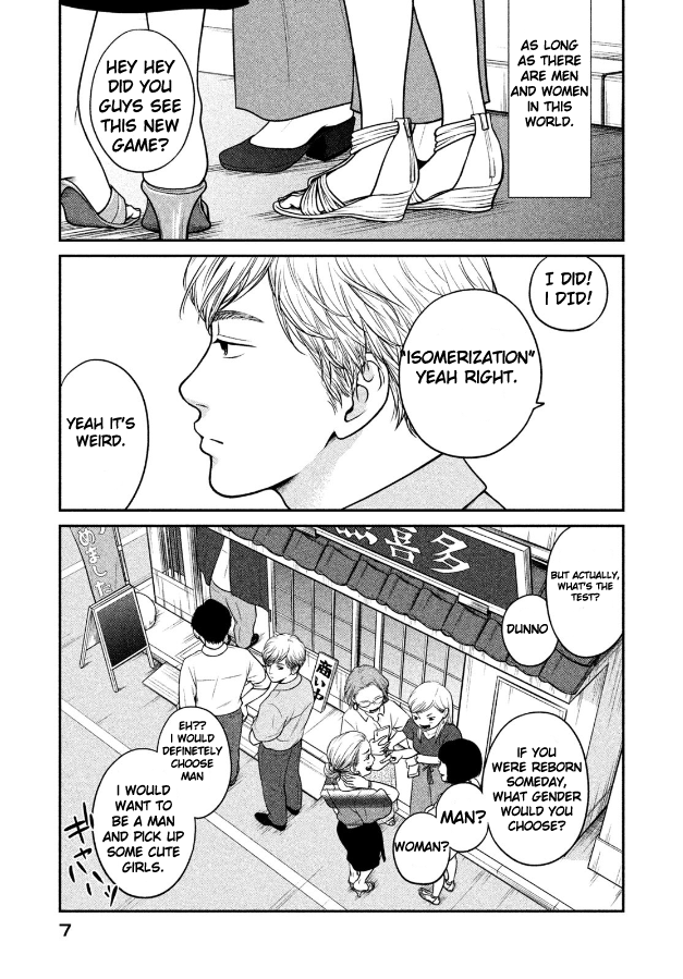 Kojinsa Arimasu Chapter 1 page 4 - Chapter 1: Isomerization