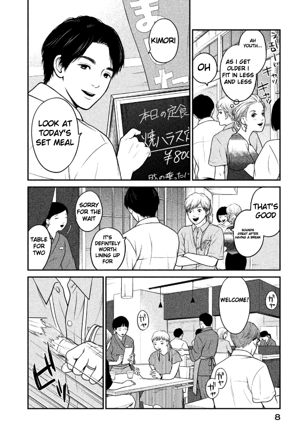 Kojinsa Arimasu Chapter 1 page 5 - Chapter 1: Isomerization