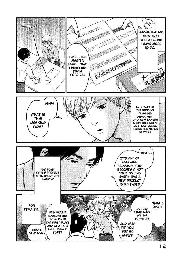 Kojinsa Arimasu Chapter 1 page 9 - Chapter 1: Isomerization