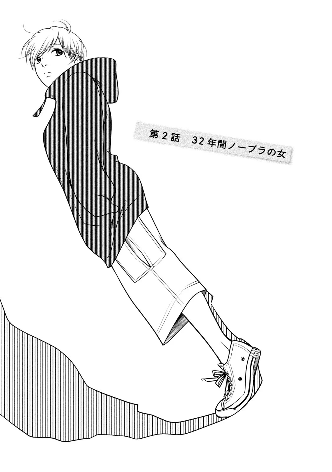 Kojinsa Arimasu Chapter 2 page 1 - Chapter 2: Buying clothes