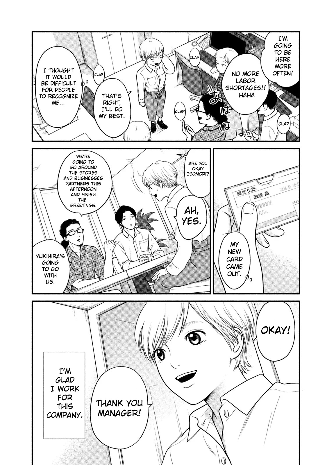 Kojinsa Arimasu Chapter 3 page 6 - Chapter 3: Going to work