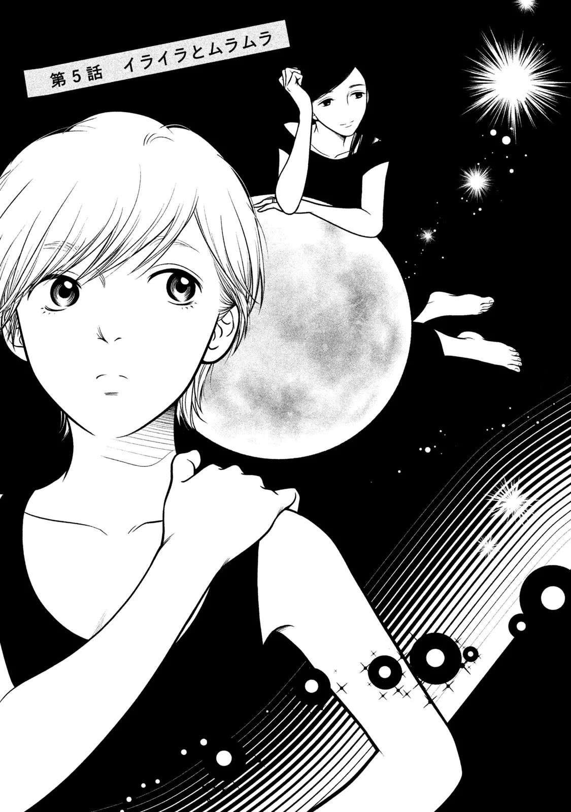 Kojinsa Arimasu Chapter 5 page 1 - Chapter 5: Menstruation
