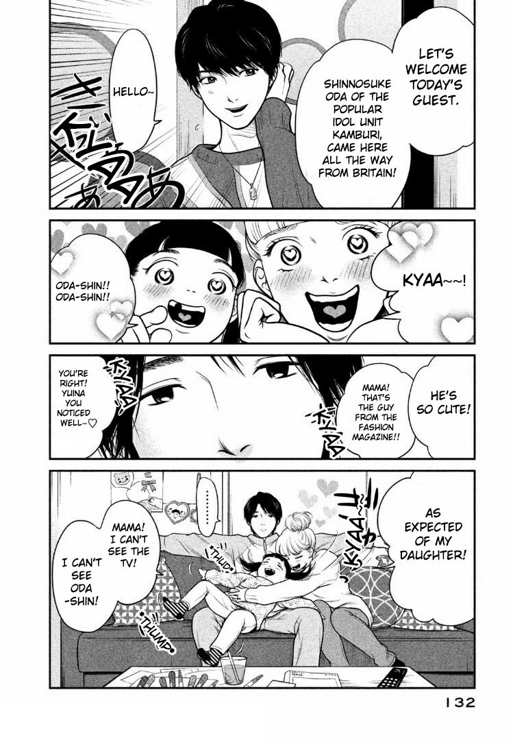 Kojinsa Arimasu Chapter 6 page 2 - Chapter 6: Thoughts