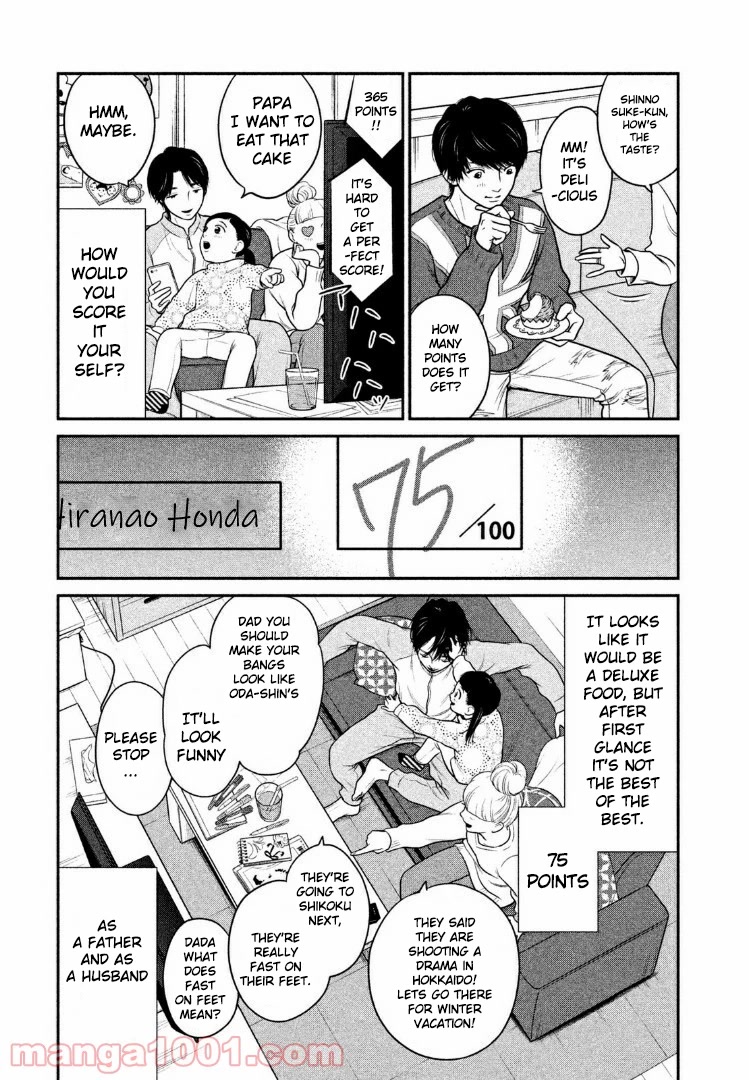 Kojinsa Arimasu Chapter 6 page 3 - Chapter 6: Thoughts