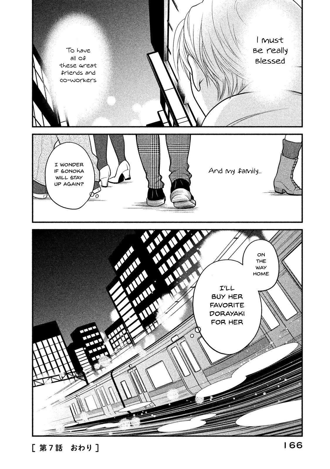 Kojinsa Arimasu Chapter 7 page 18 - Chapter 7: Man and Woman