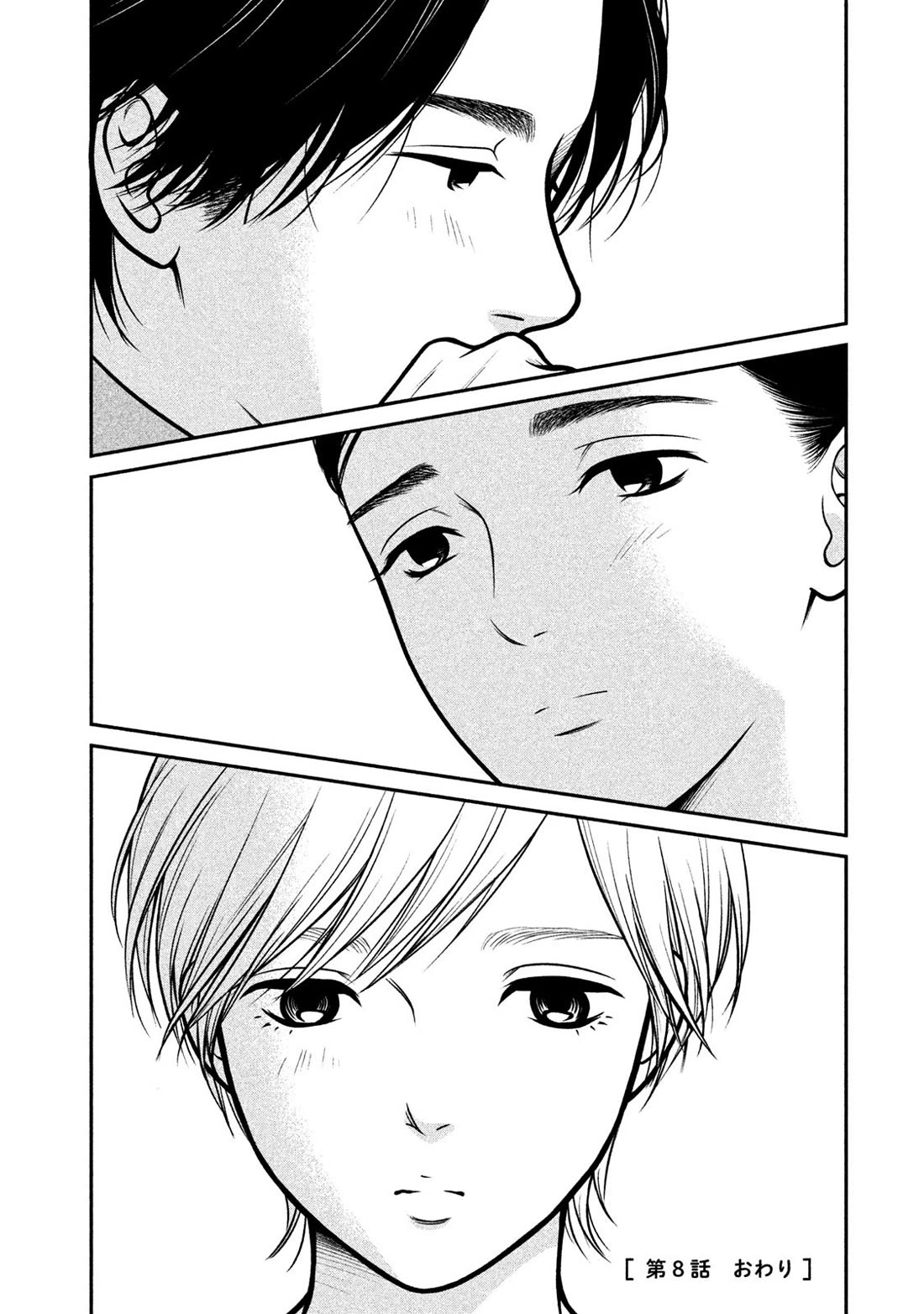Kojinsa Arimasu Chapter 8 page 20 - Chapter 8: Preparation For...