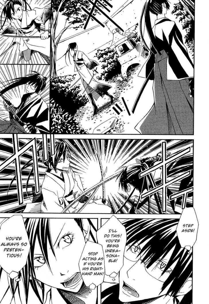 Kokaku Torimonochou Chapter 1 page 17 - Chapter 1