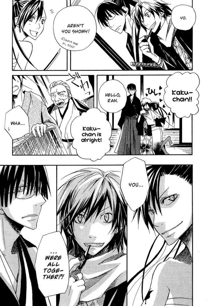 Kokaku Torimonochou Chapter 1 page 31 - Chapter 1
