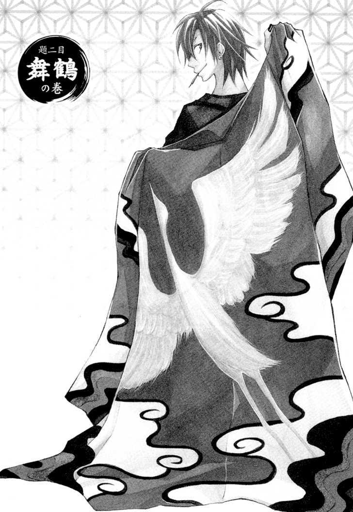 Kokaku Torimonochou Chapter 1 page 41 - Chapter 1