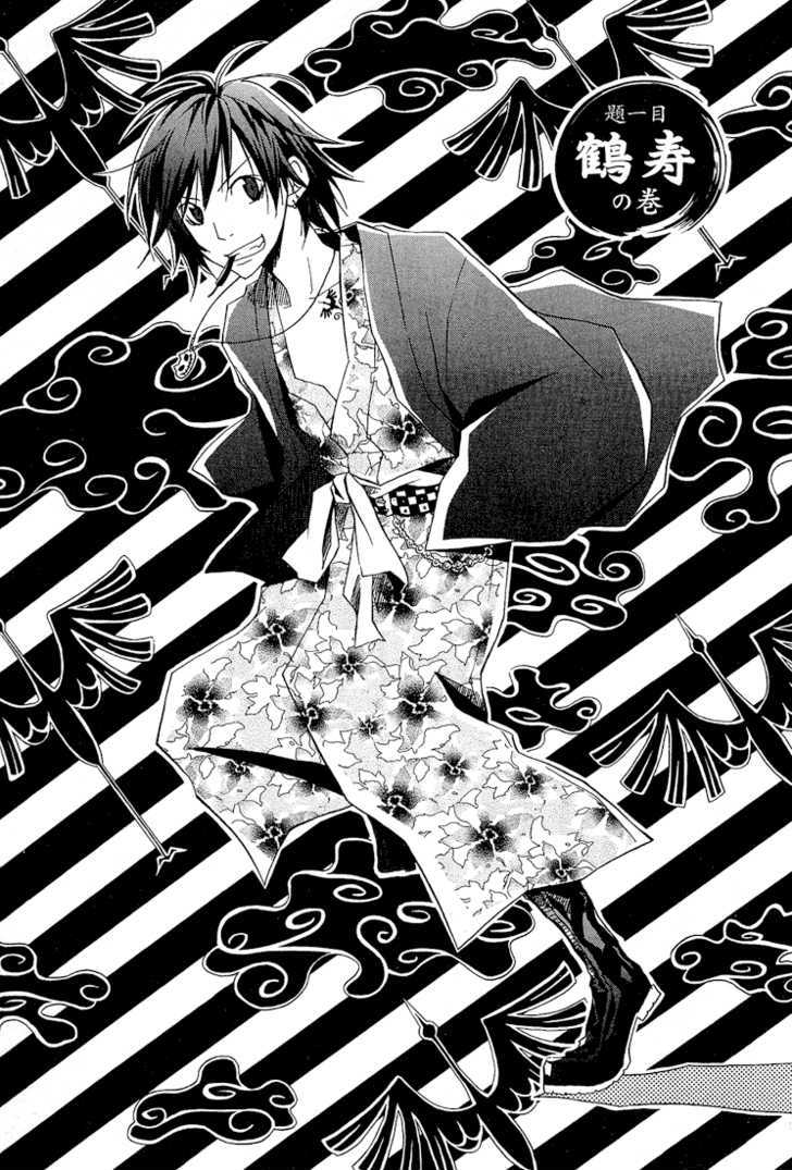 Kokaku Torimonochou Chapter 1 page 9 - Chapter 1