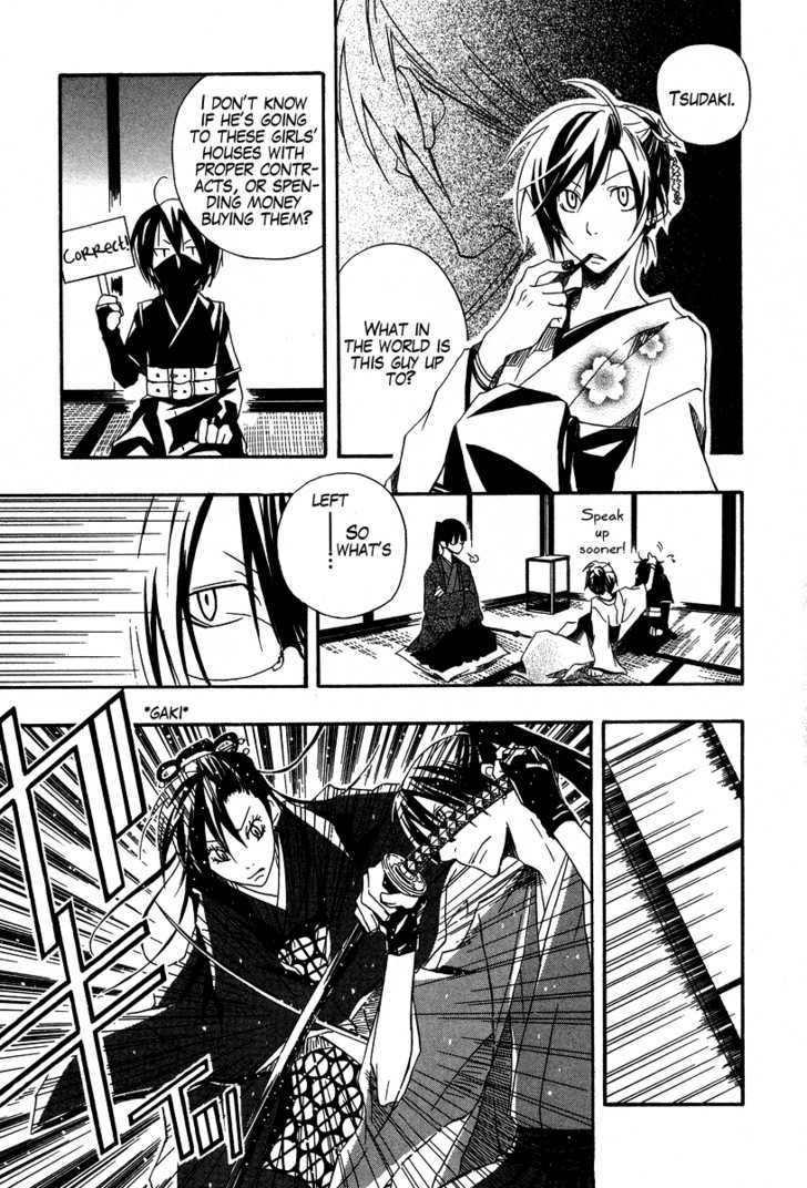 Kokaku Torimonochou Chapter 2 page 12 - Chapter 2