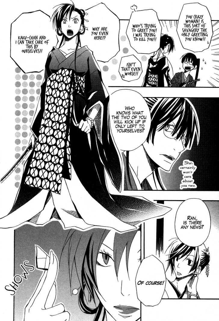 Kokaku Torimonochou Chapter 2 page 13 - Chapter 2