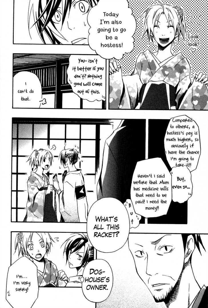 Kokaku Torimonochou Chapter 2 page 15 - Chapter 2
