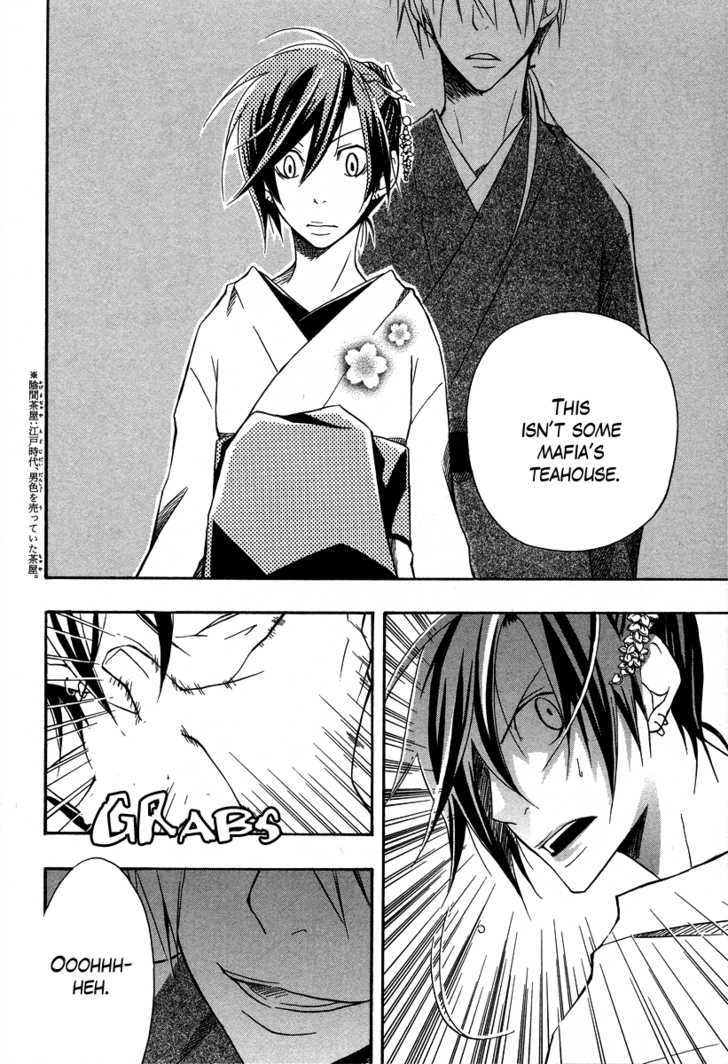 Kokaku Torimonochou Chapter 2 page 17 - Chapter 2
