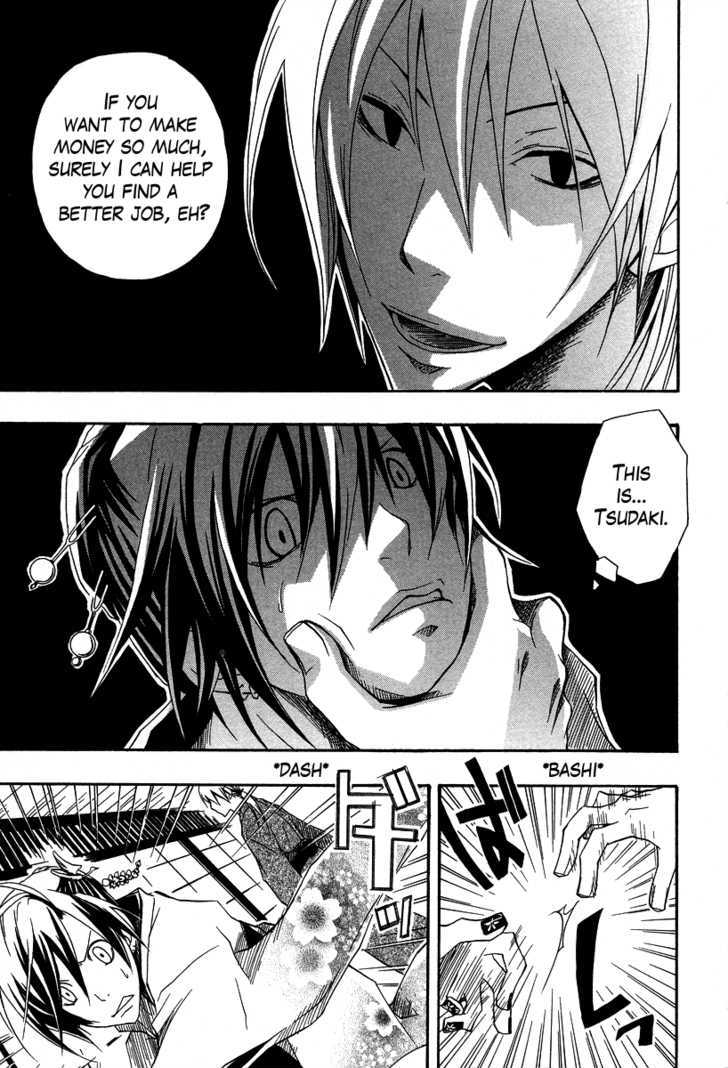 Kokaku Torimonochou Chapter 2 page 18 - Chapter 2