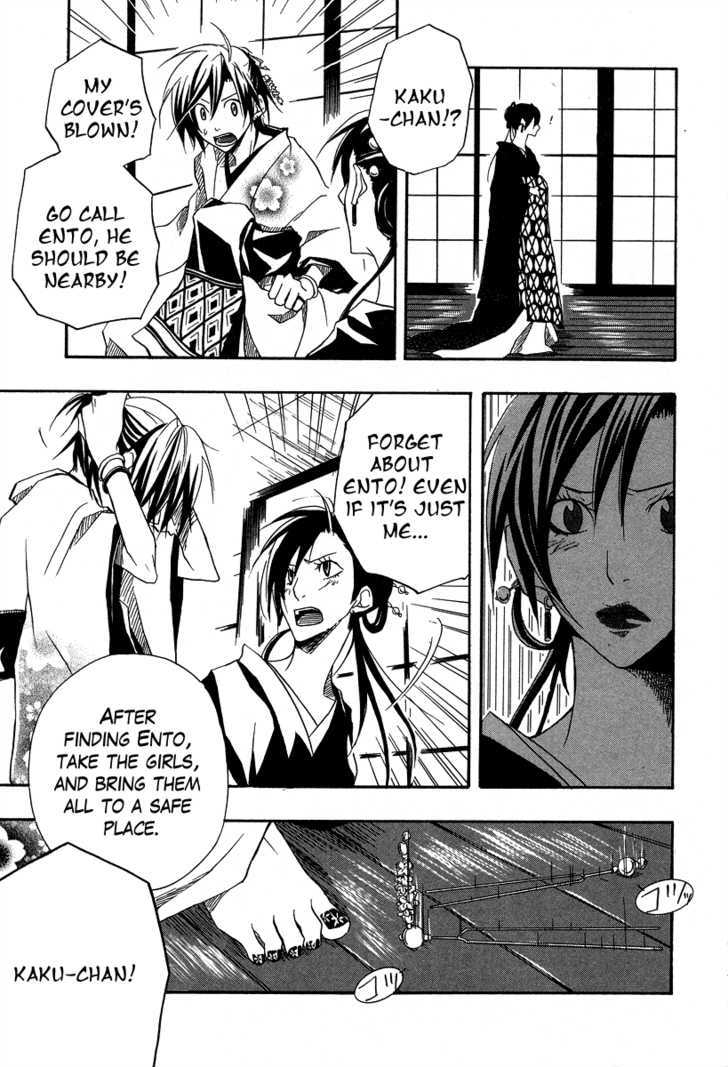 Kokaku Torimonochou Chapter 2 page 22 - Chapter 2