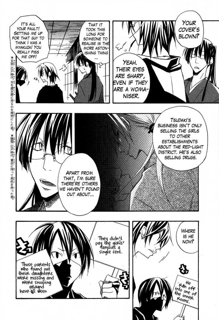 Kokaku Torimonochou Chapter 2 page 25 - Chapter 2