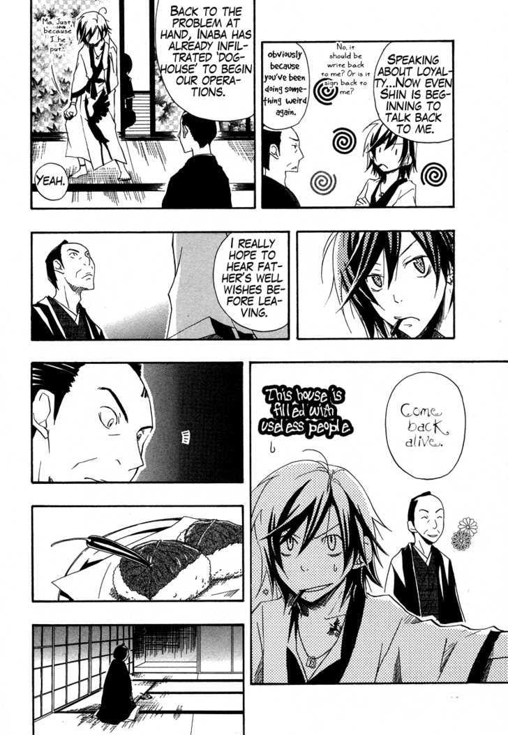 Kokaku Torimonochou Chapter 2 page 7 - Chapter 2