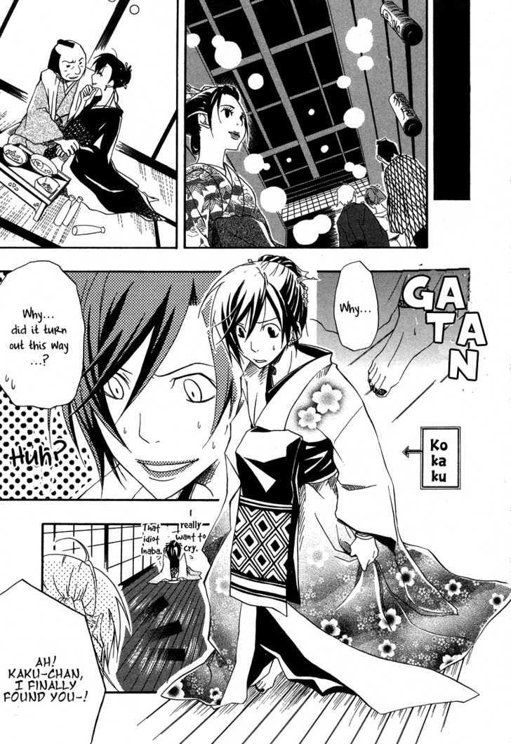 Kokaku Torimonochou Chapter 2 page 8 - Chapter 2
