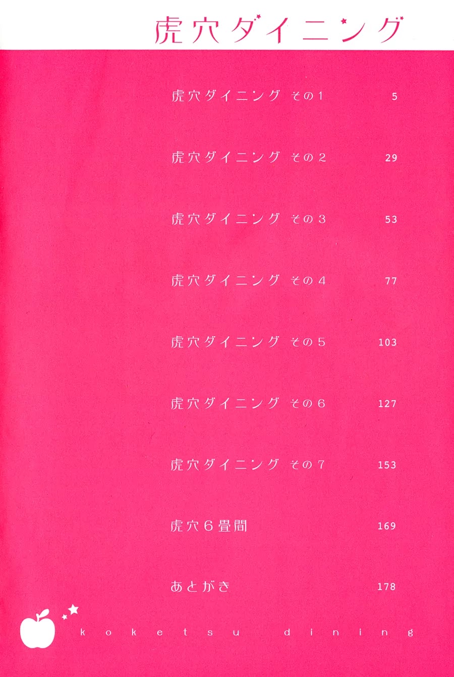 Koketsu Dining Chapter 1.1 page 3 - Vol.1 Chapter 1
