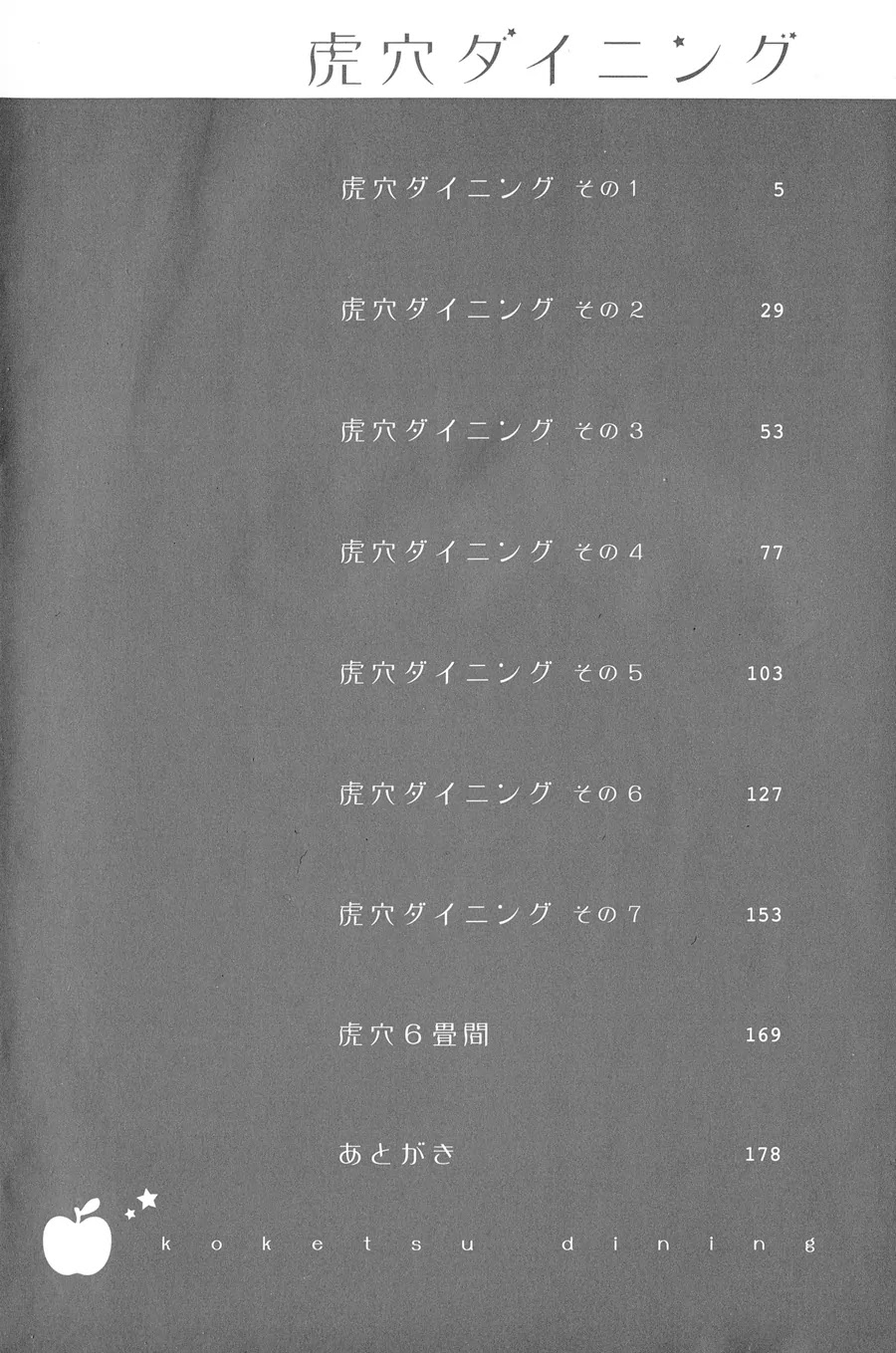 Koketsu Dining Chapter 1.1 page 4 - Vol.1 Chapter 1
