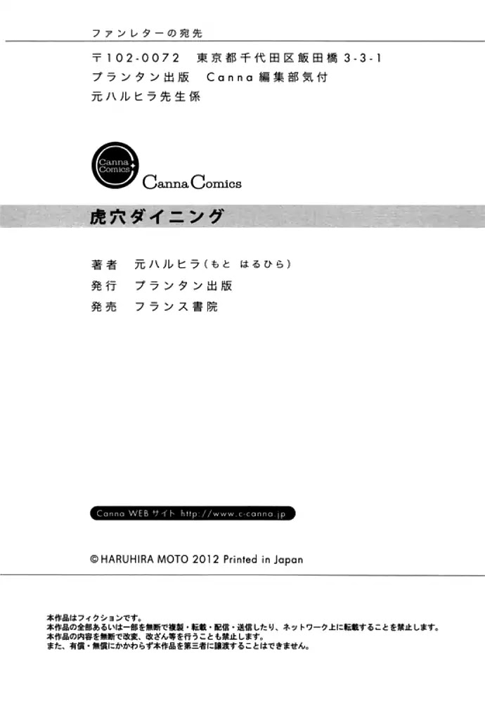 Koketsu Dining Chapter 1.7-5 page 15 - Vol.1 Chapter 7.5