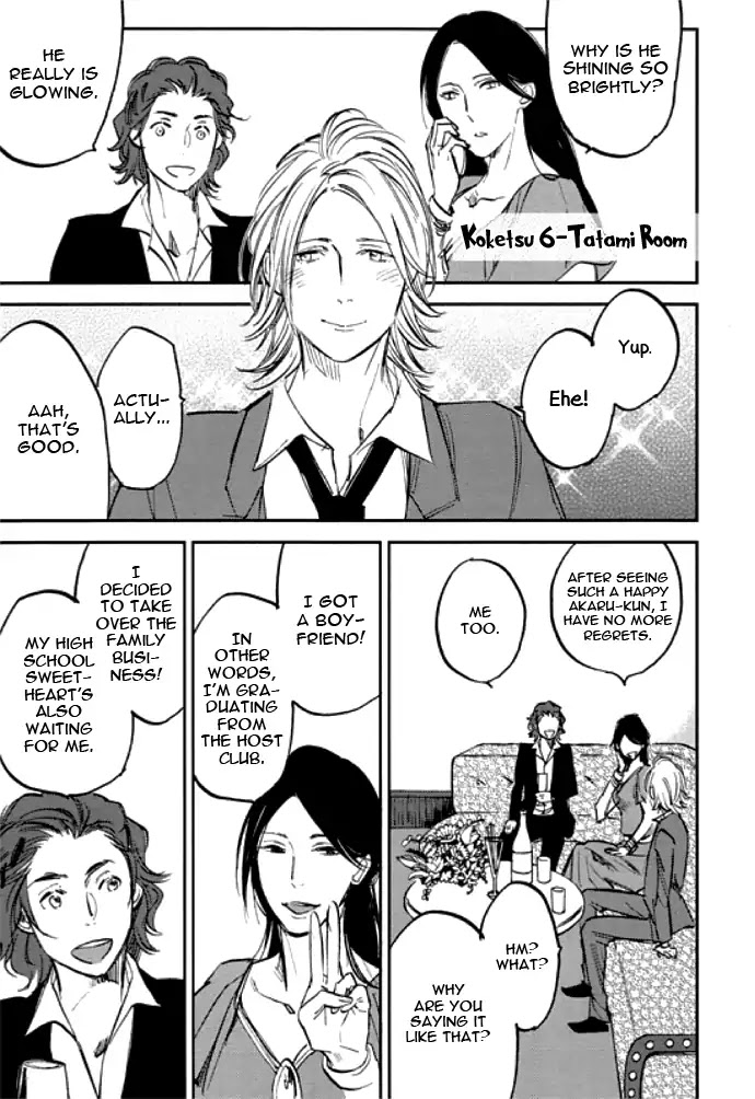 Koketsu Dining Chapter 1.7-5 page 3 - Vol.1 Chapter 7.5