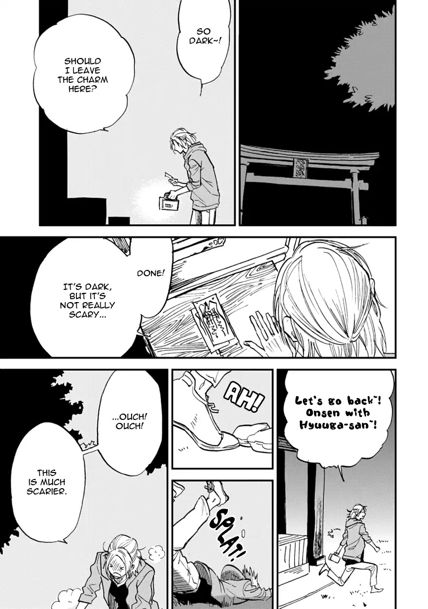 Koketsu Dining Chapter 2.3 page 15 - Vol.2 Chapter 3