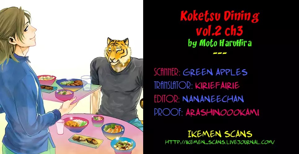 Koketsu Dining Chapter 2.3 page 2 - Vol.2 Chapter 3
