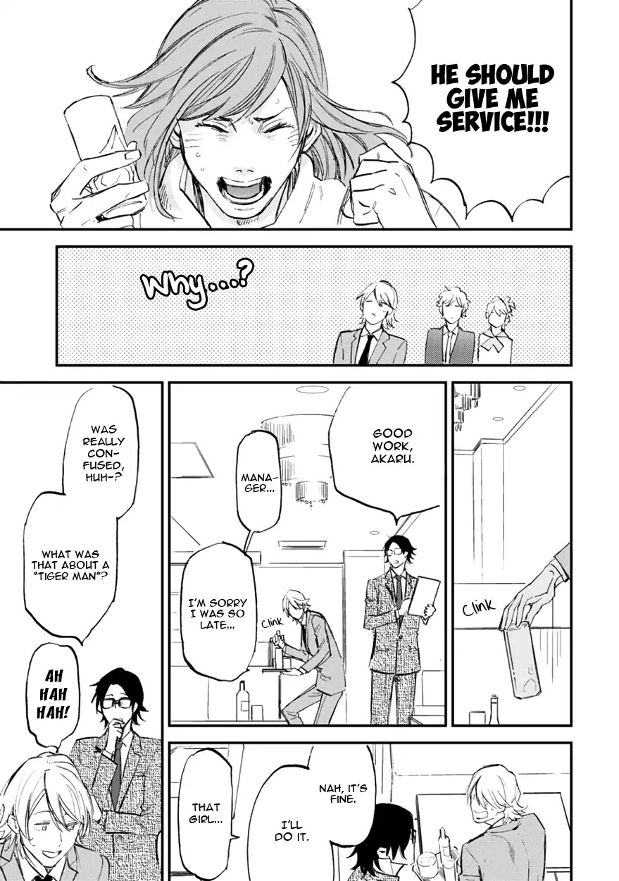 Koketsu Dining Chapter 2.6 page 11 - Vol.2 Chapter 6