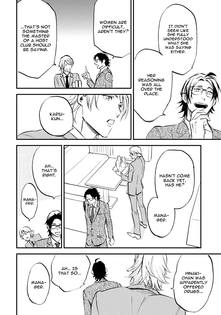 Koketsu Dining Chapter 2.6 page 12 - Vol.2 Chapter 6