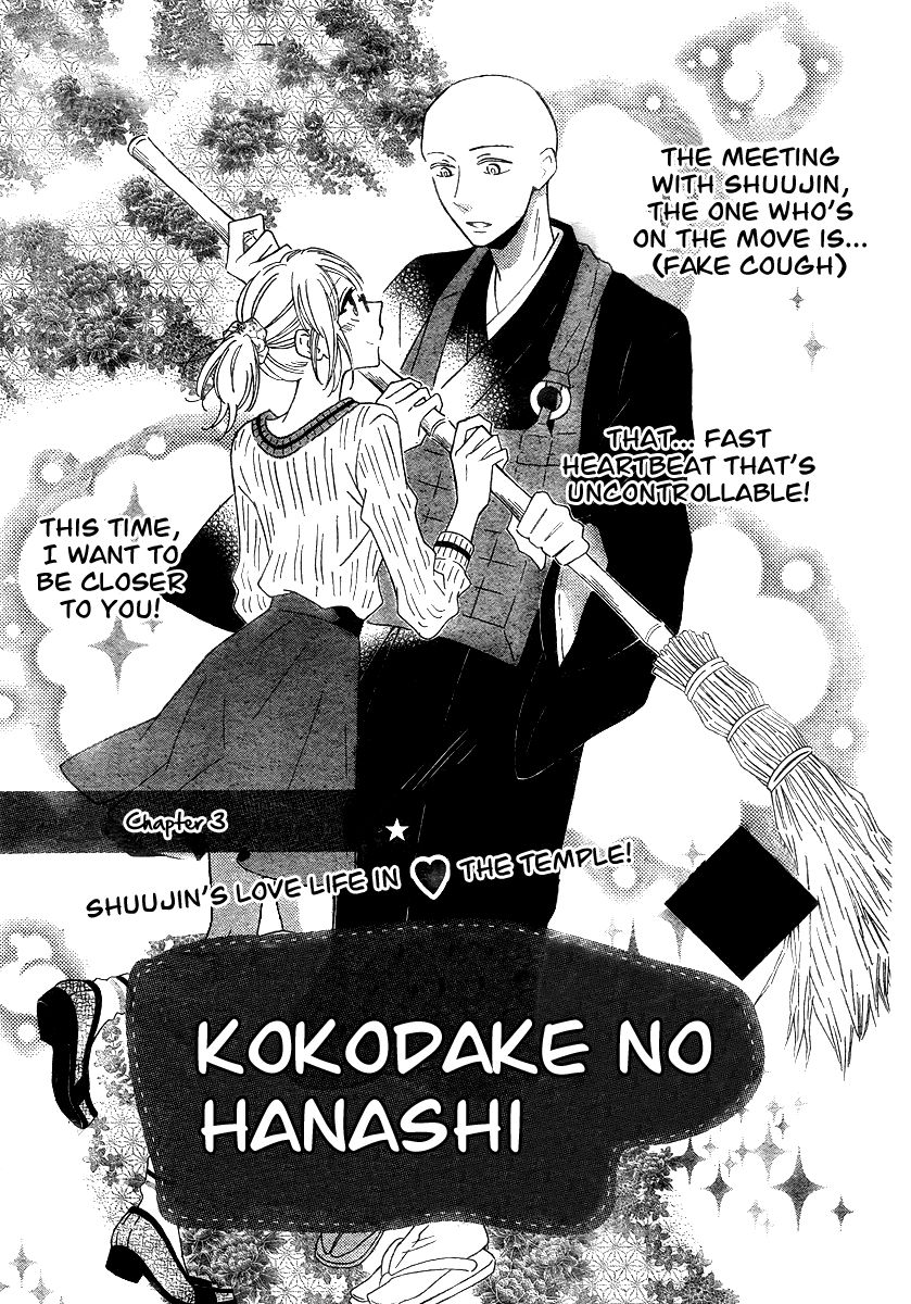 Koko dake no Hanashi (MAMIYA Rin) Chapter 3 page 1 - Chapter 3 : [End]