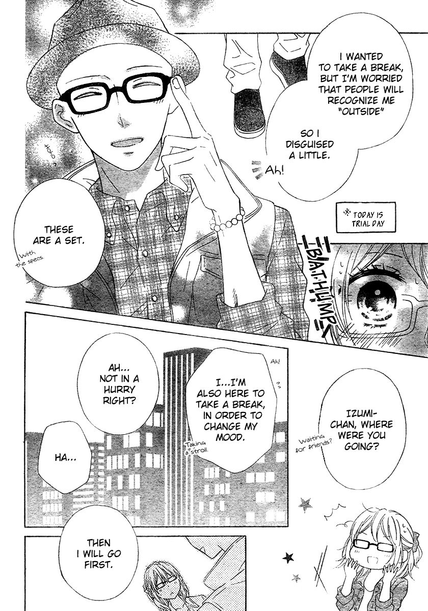 Koko dake no Hanashi (MAMIYA Rin) Chapter 3 page 14 - Chapter 3 : [End]