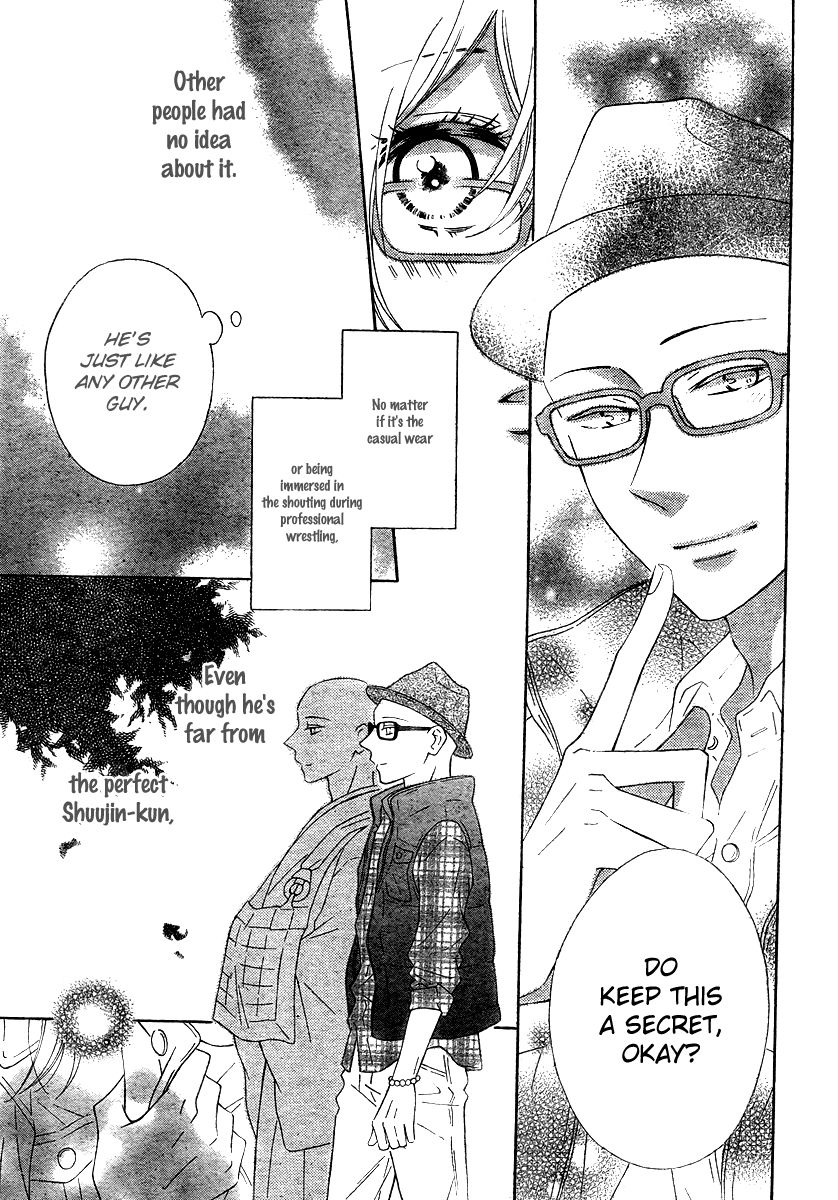 Koko dake no Hanashi (MAMIYA Rin) Chapter 3 page 17 - Chapter 3 : [End]