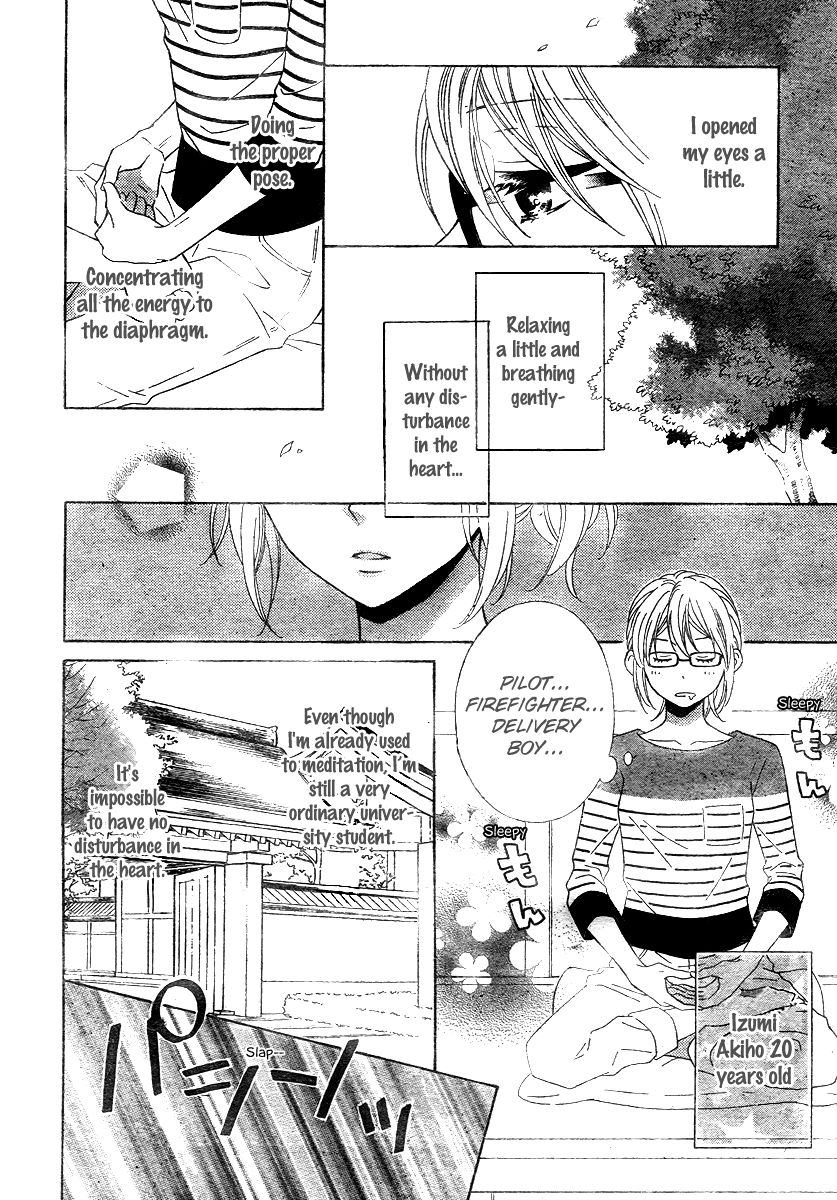 Koko dake no Hanashi (MAMIYA Rin) Chapter 3 page 2 - Chapter 3 : [End]