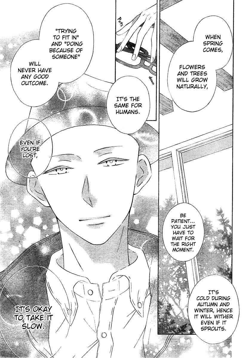 Koko dake no Hanashi (MAMIYA Rin) Chapter 3 page 21 - Chapter 3 : [End]