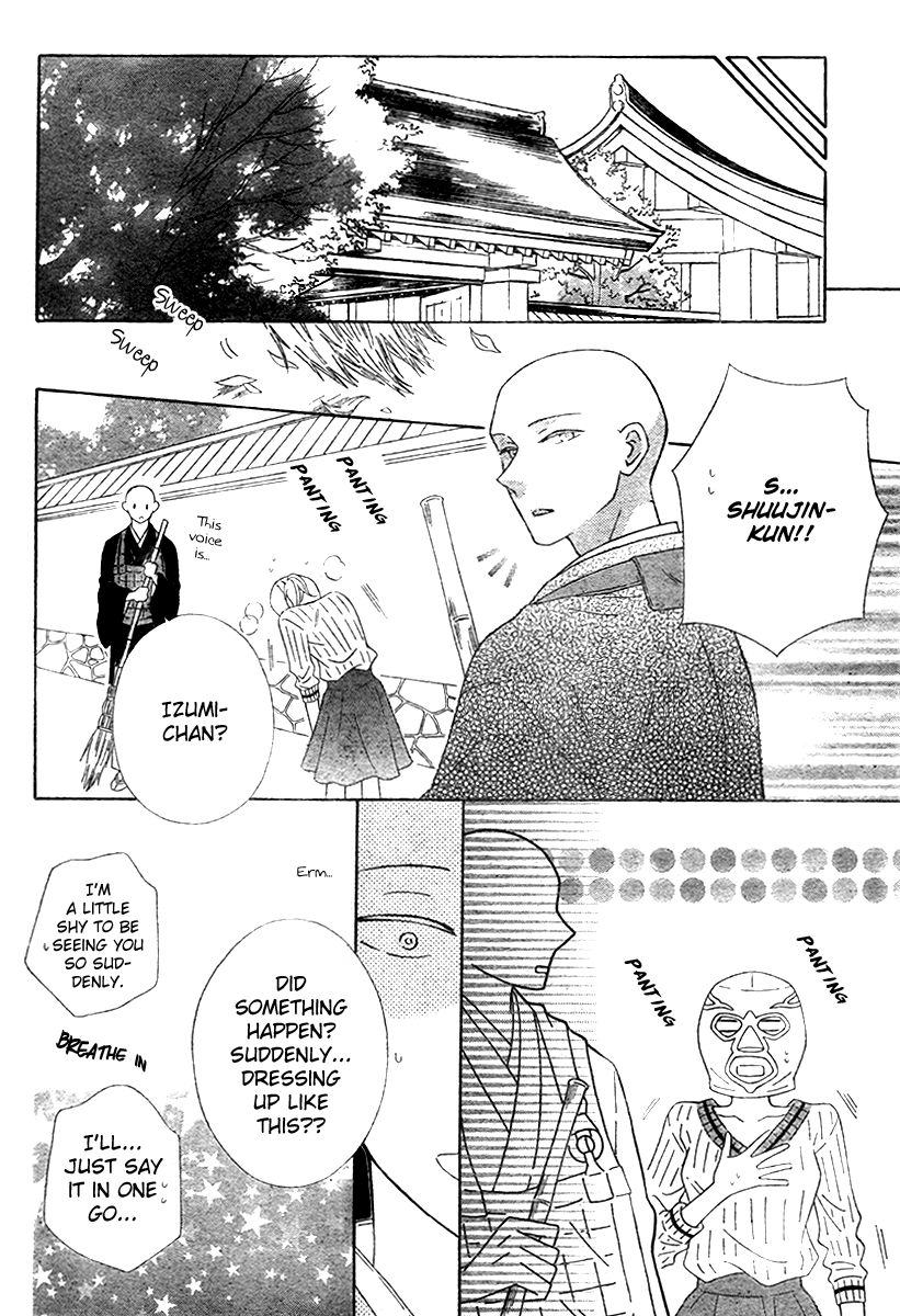 Koko dake no Hanashi (MAMIYA Rin) Chapter 3 page 32 - Chapter 3 : [End]