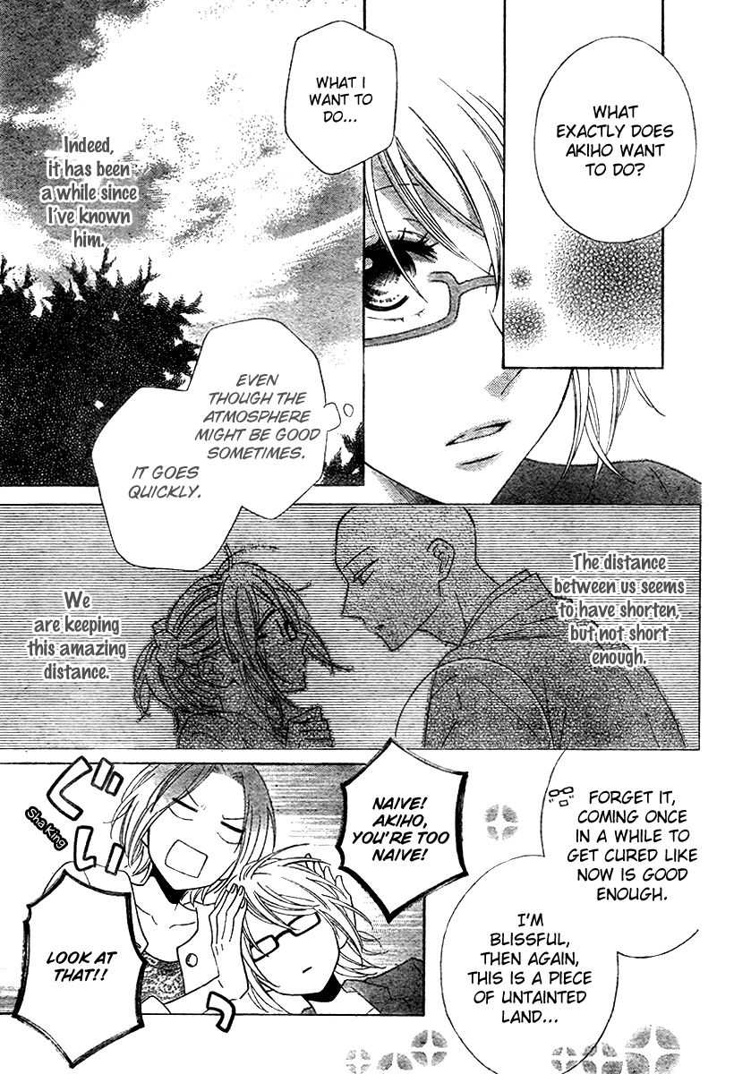 Koko dake no Hanashi (MAMIYA Rin) Chapter 3 page 7 - Chapter 3 : [End]