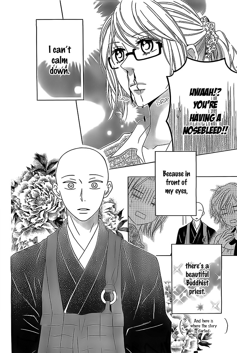 Koko Dake no Hanashi. Chapter 1 page 10 - Chapter 1