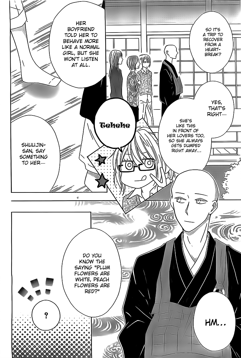 Koko Dake no Hanashi. Chapter 1 page 12 - Chapter 1