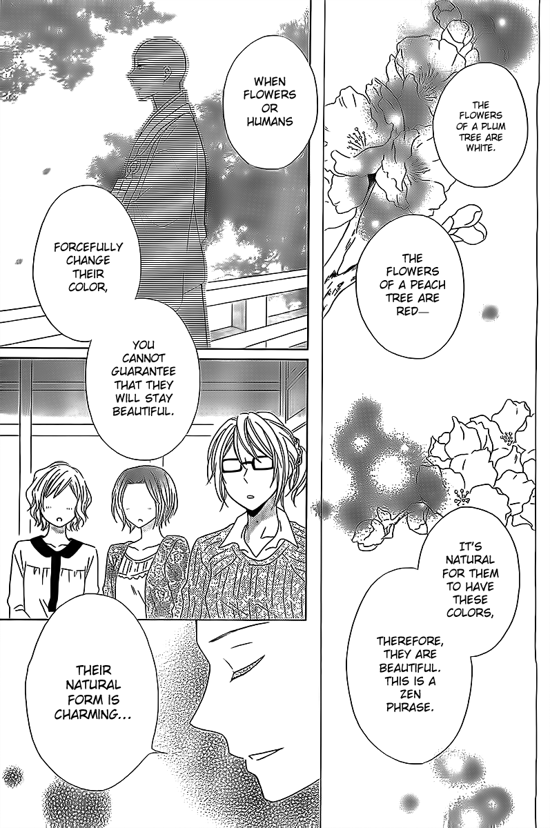 Koko Dake no Hanashi. Chapter 1 page 13 - Chapter 1