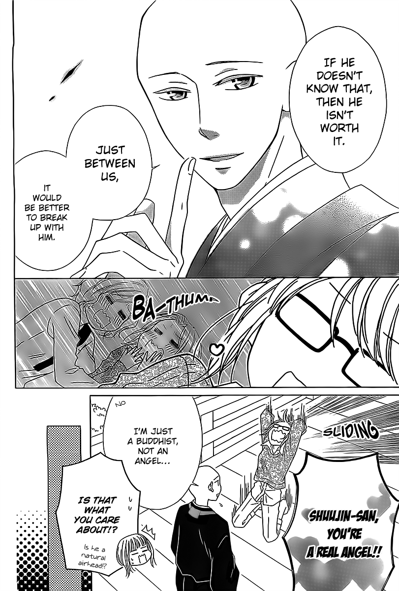 Koko Dake no Hanashi. Chapter 1 page 14 - Chapter 1