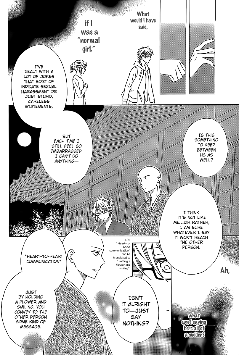 Koko Dake no Hanashi. Chapter 1 page 18 - Chapter 1