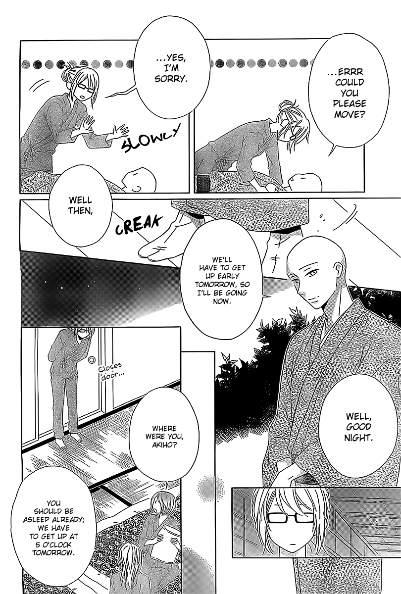 Koko Dake no Hanashi. Chapter 1 page 22 - Chapter 1