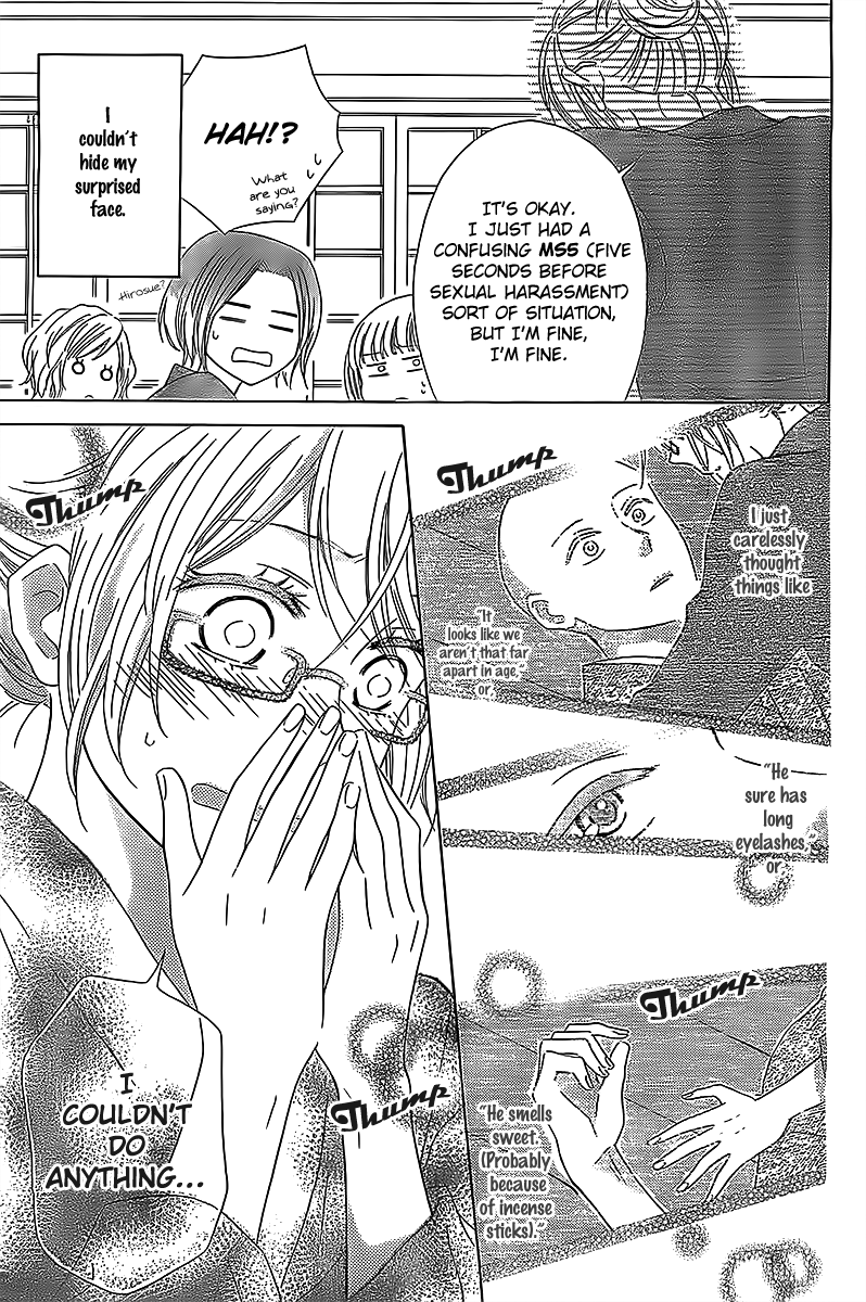 Koko Dake no Hanashi. Chapter 1 page 23 - Chapter 1