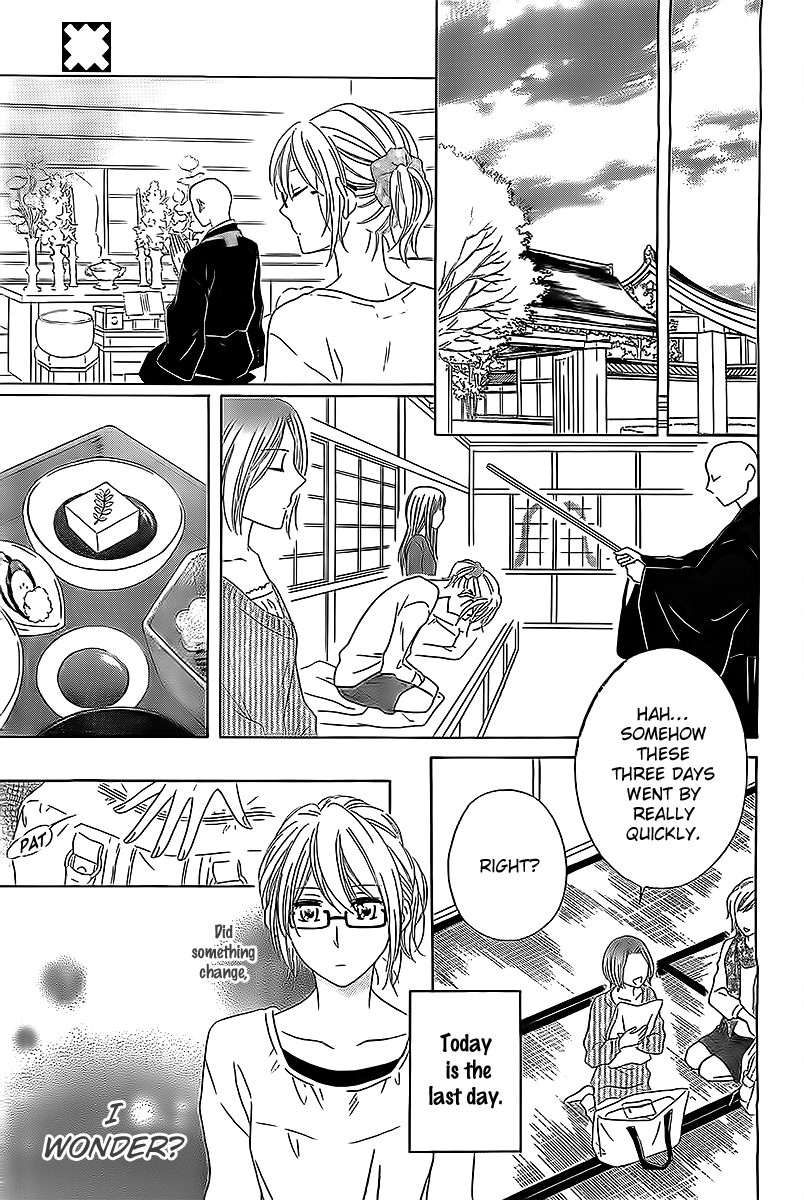 Koko Dake no Hanashi. Chapter 1 page 29 - Chapter 1